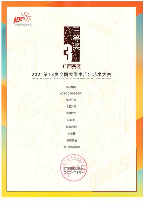 QQ图片20230410101214