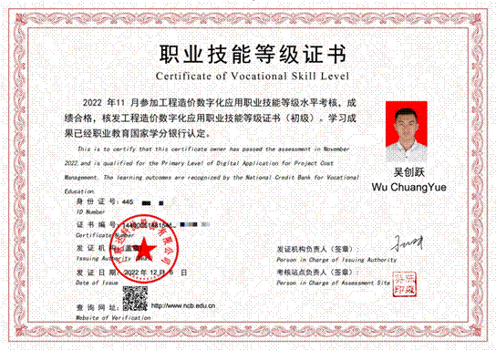 吴创跃(445222200209170310)_00(1)