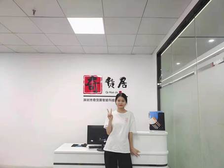 深圳市奇货居智能科技有限公司