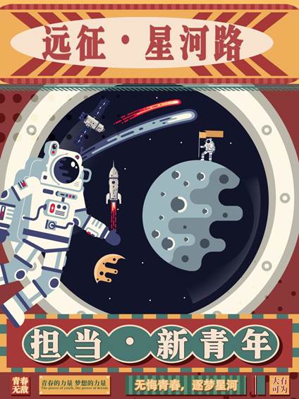 罗鑫杰《青年之信仰,民族之未来》区赛一等奖(2)